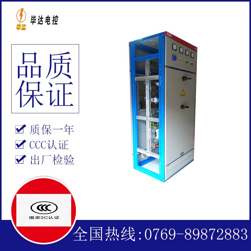 金乡GGD固定式开关柜