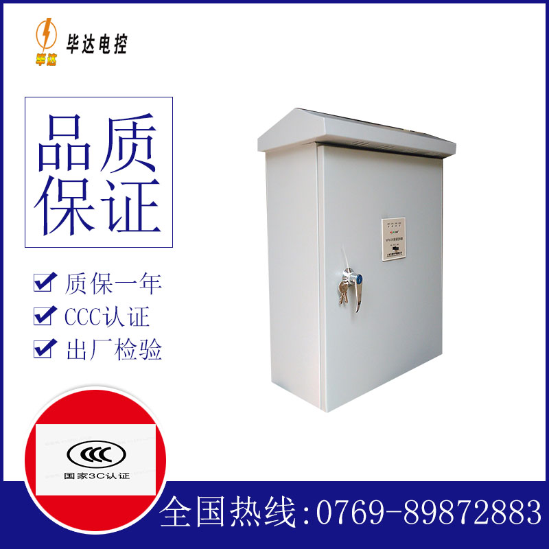 金乡户外配电箱
